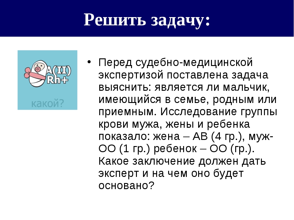 Взаимодействие генов презентация 10 класс