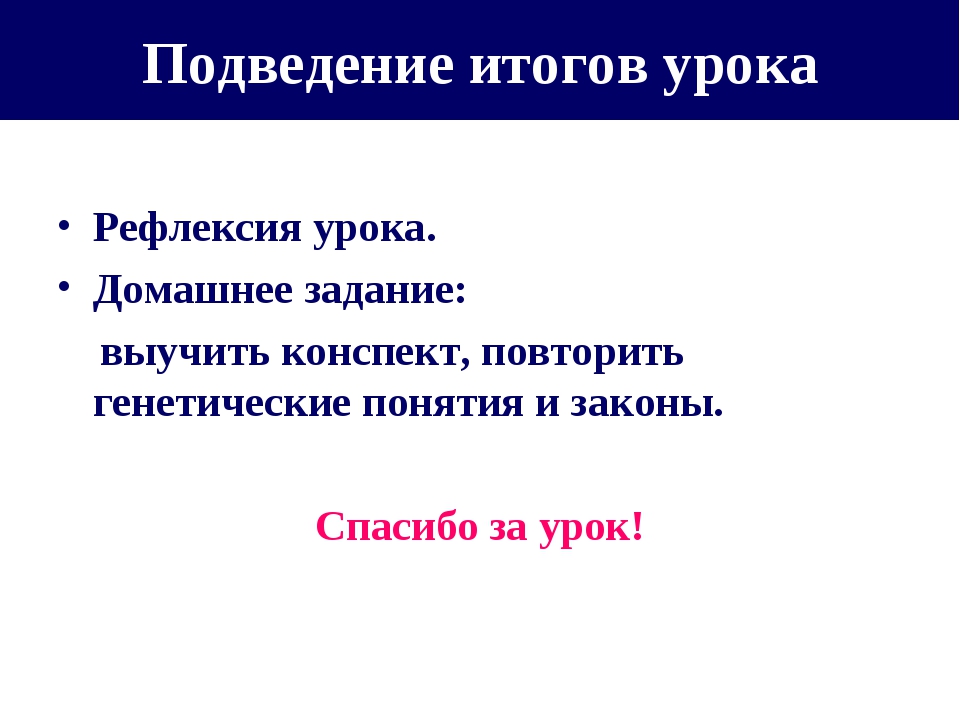 Презентация кодоминирование 10 класс