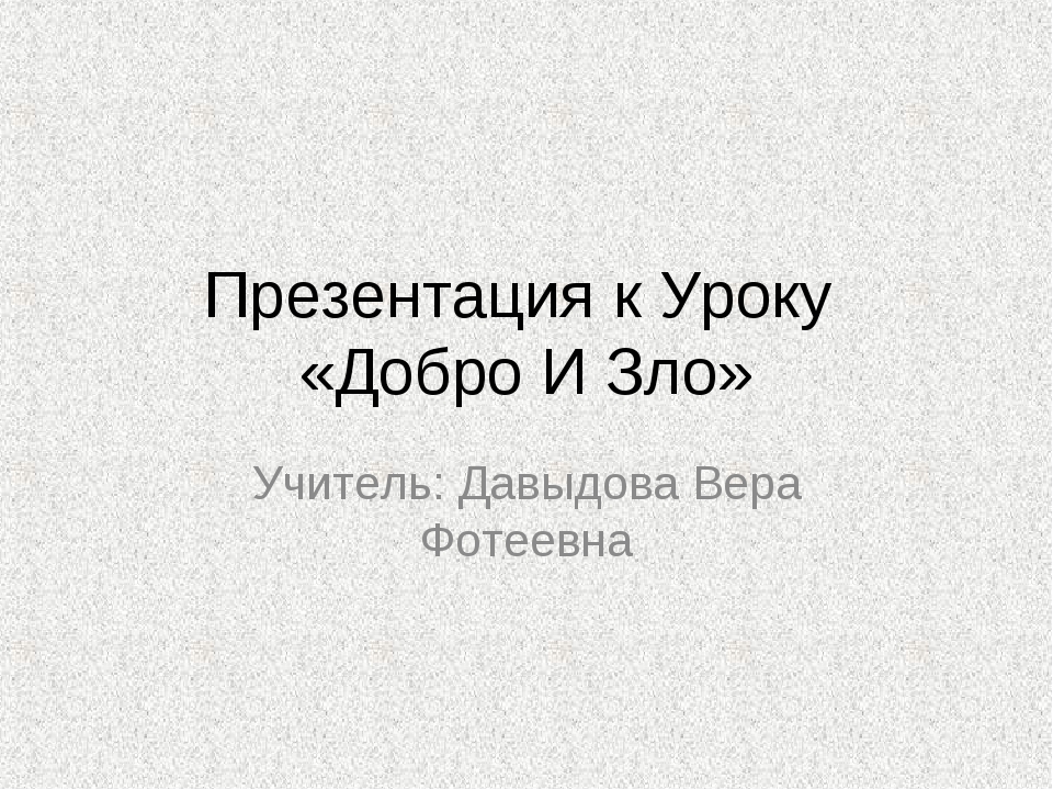 Лесные богатства архангельской области презентация 3 класс