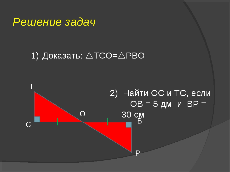 Найти осаго на тс