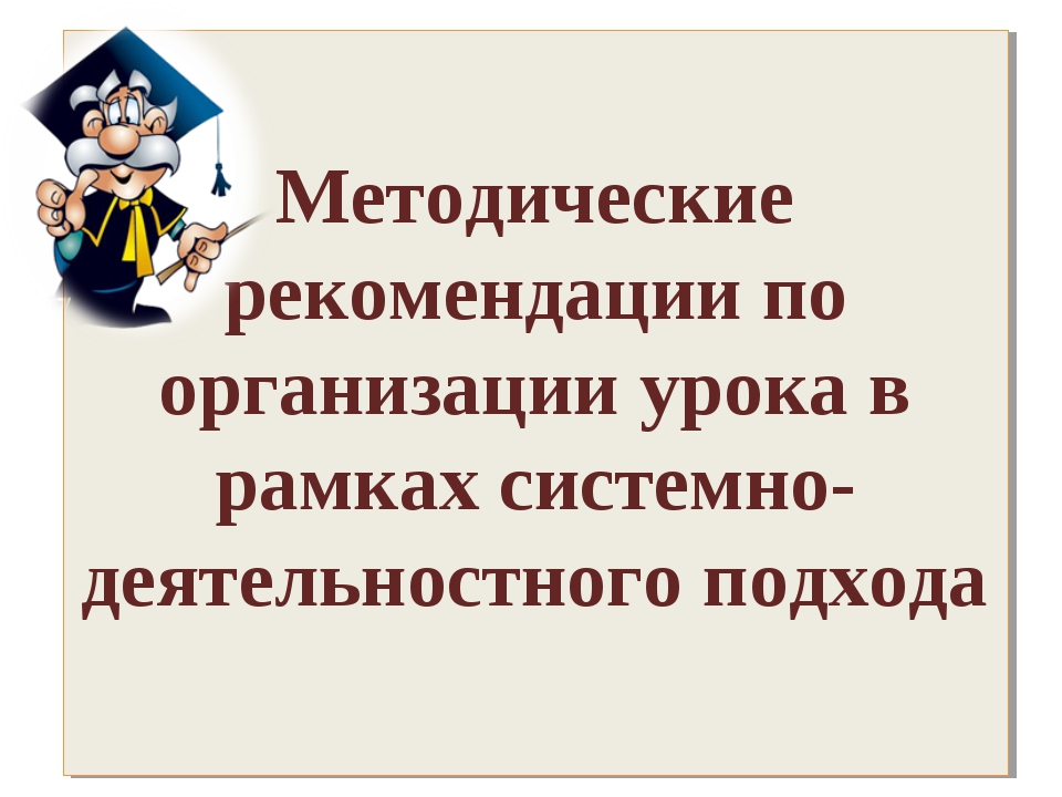 Какие рекомендации по организации работы за компьютером вы считаете основными 2 3 рекомендации