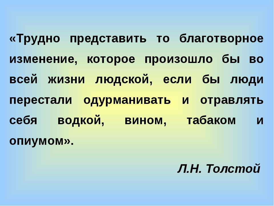 Нарушение в работе нервной системы и их предупреждение 8 класс презентация