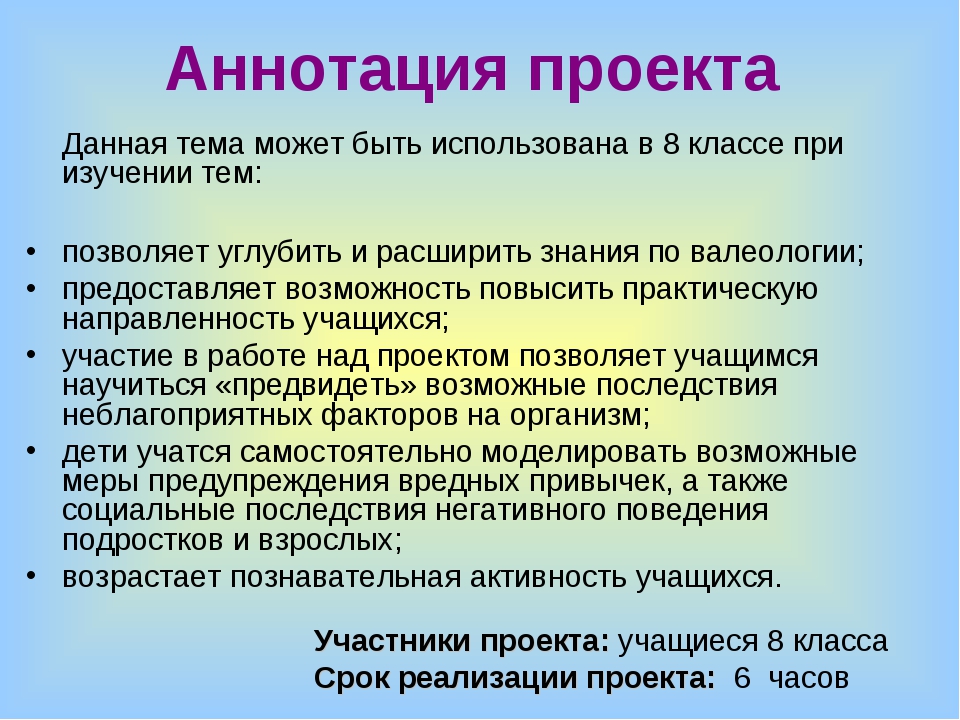 Нарушение в работе нервной системы и их предупреждение 8 класс презентация