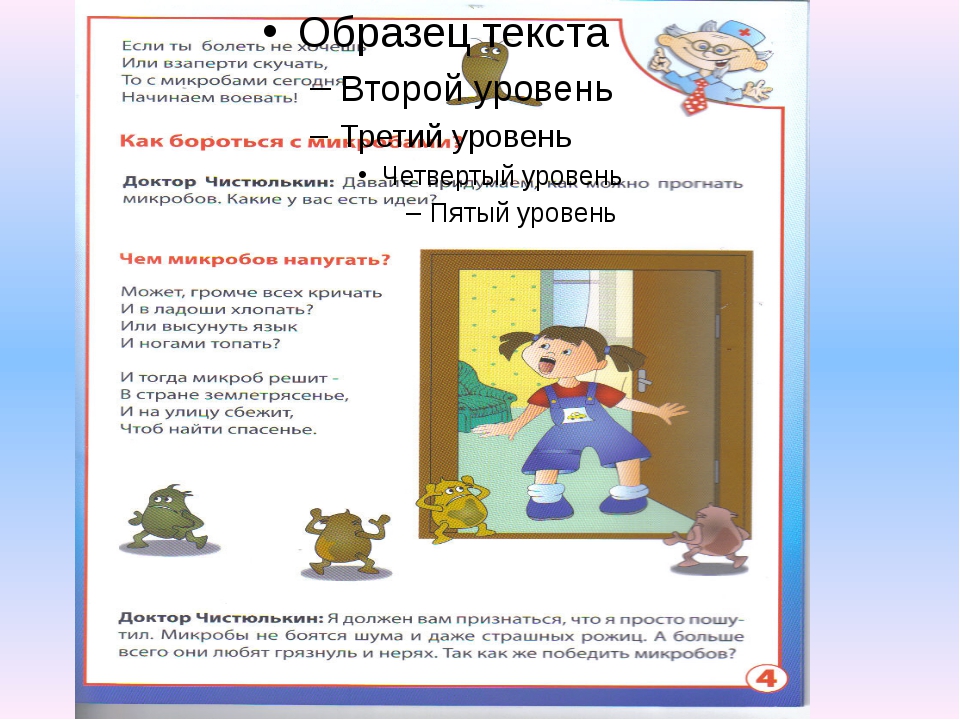 Unit 3 step 1 3 класс презентация