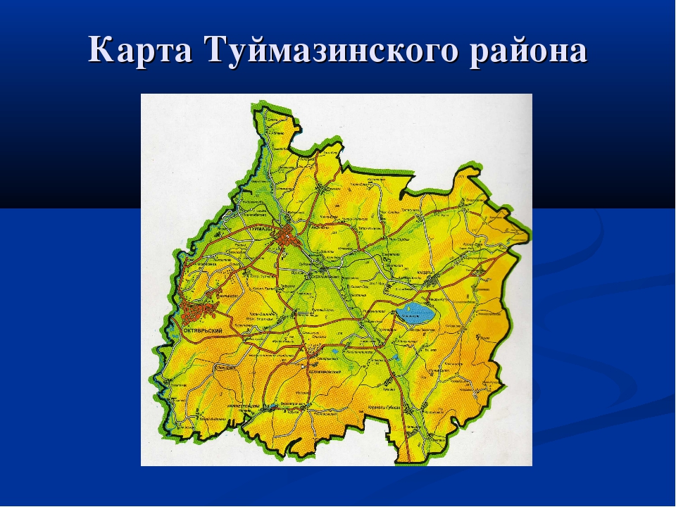 Карта города туймазы