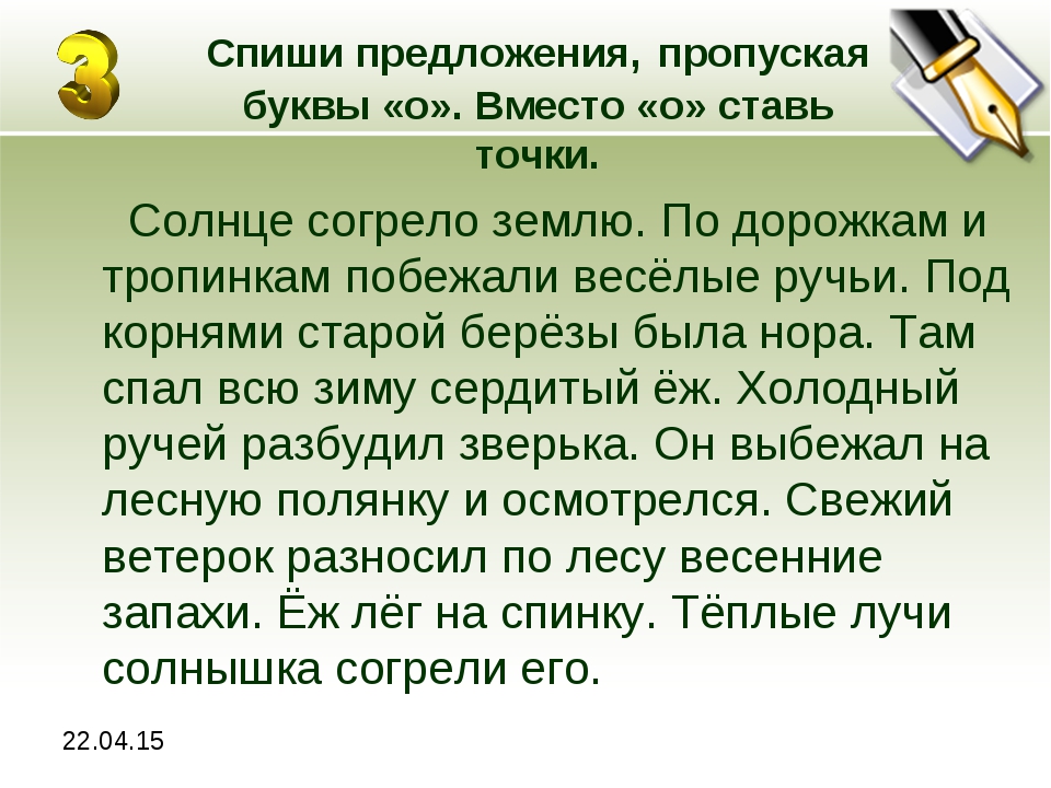 Списать 5 предложений. Списать предложение. Спиши предложение. Списать предложение 4 класс.