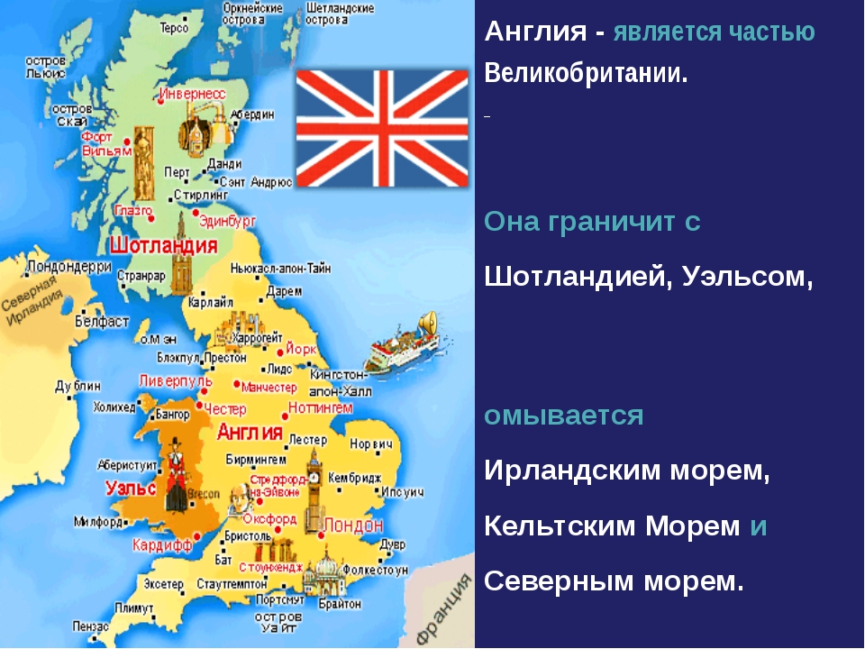 Покажи британию. Государство Великобритания на карте. Карта Англии и Великобритании. Расположение Британии на карте. Англия Британия Великобритания карта.