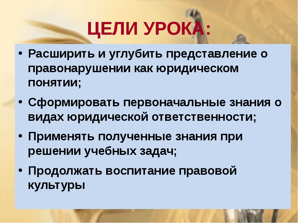 Административные правонарушения презентация 9 класс обществознание боголюбов