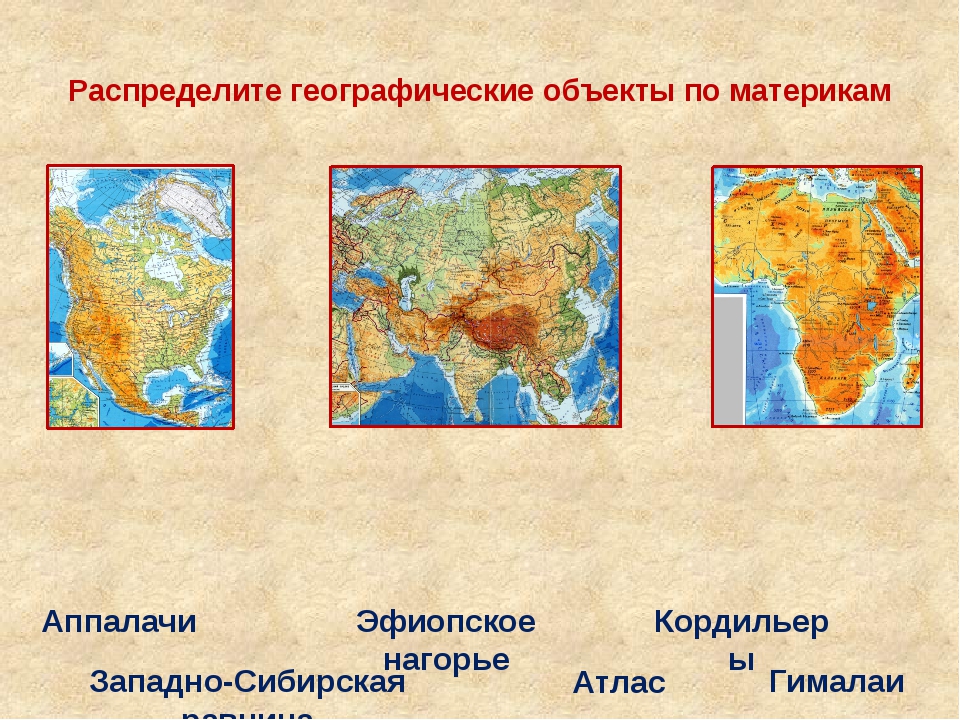 Кордильеры описание по плану