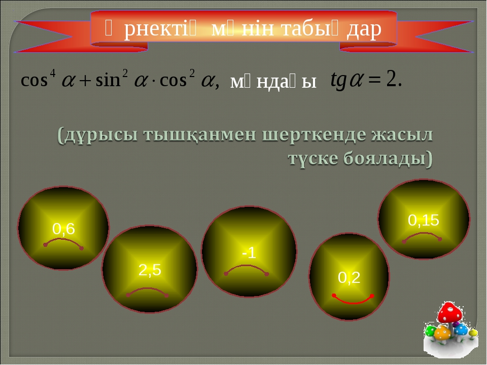 Есептер 10 сынып информатика презентация