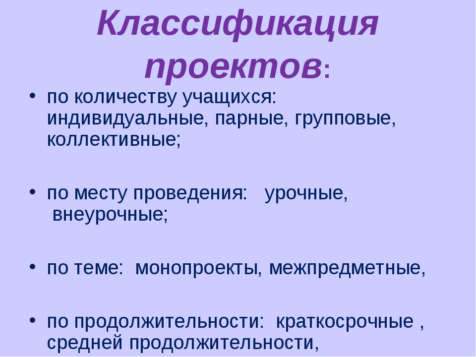 Что такое групповой проект