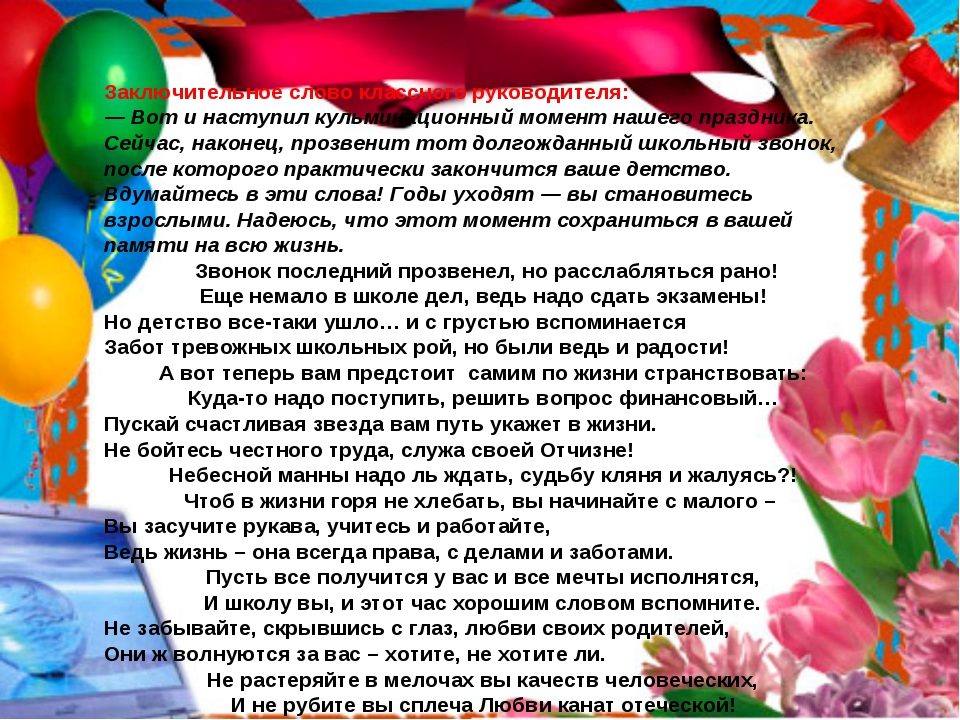 поздравление учащихся с открытием новой школы это неустанное познание