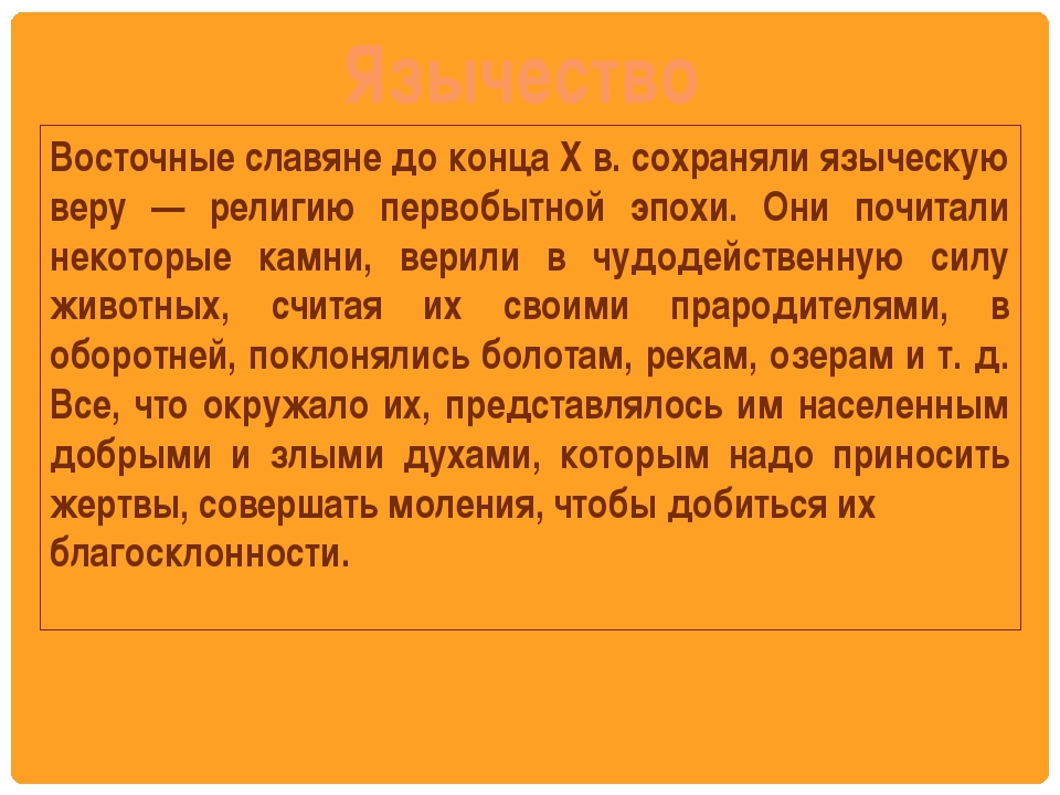 Обычаи и обряды иудеев презентация 4 класс орксэ