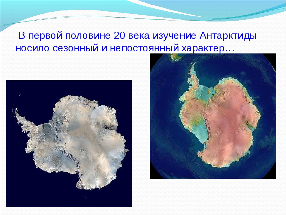 План описания географического описания материка антарктида