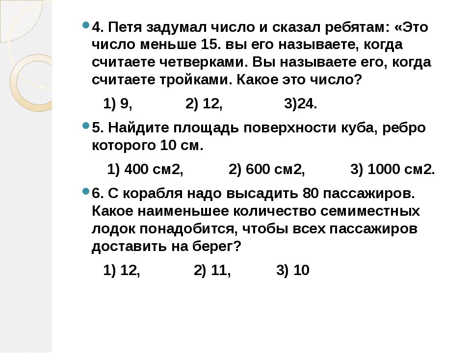 Коля задумал число если его увеличить в 2 4 раза