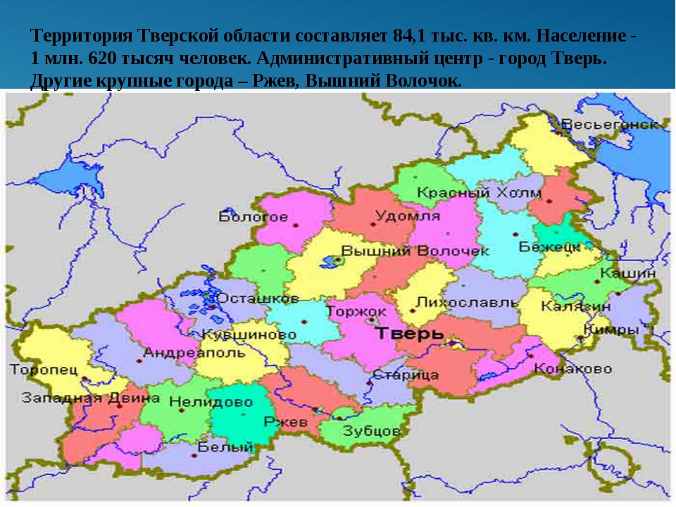 Средняя плотность населения тверской области