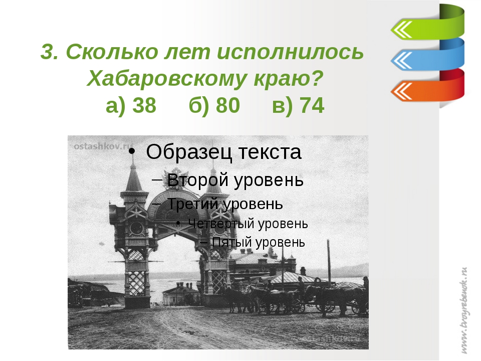 Викторина по пермскому краю с ответами презентация