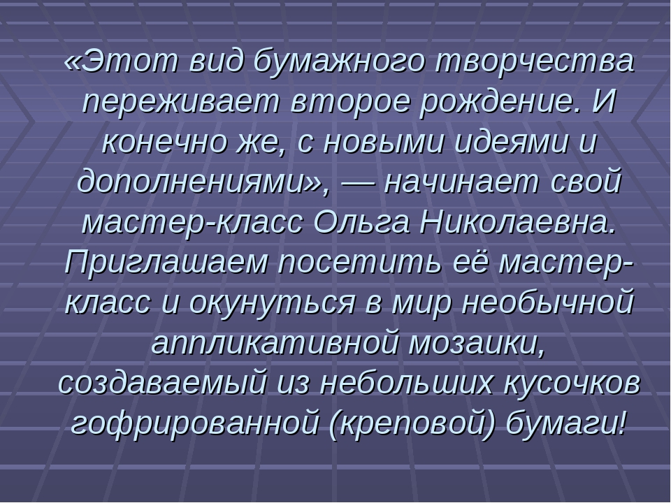 Торцевание 4 класс презентация