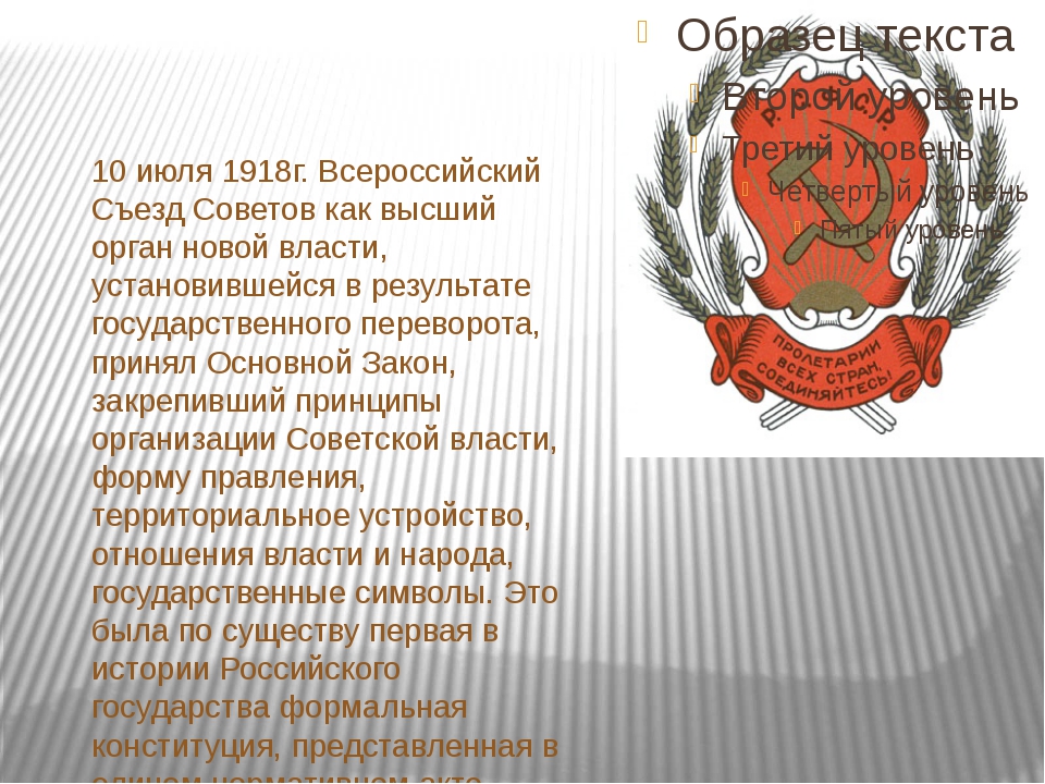 Всероссийский съезд советов руководство