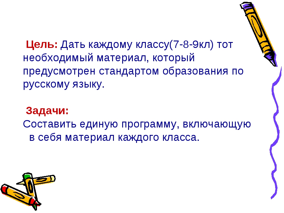 Особенности организации обучения в малокомплектной школе презентация