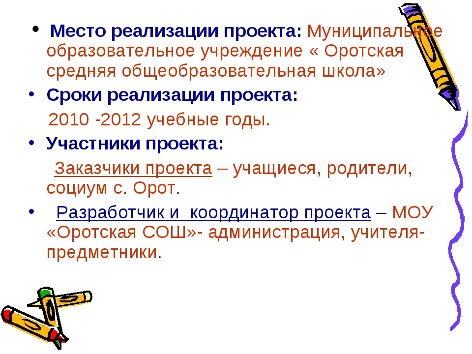 Особенности организации обучения в малокомплектной школе презентация