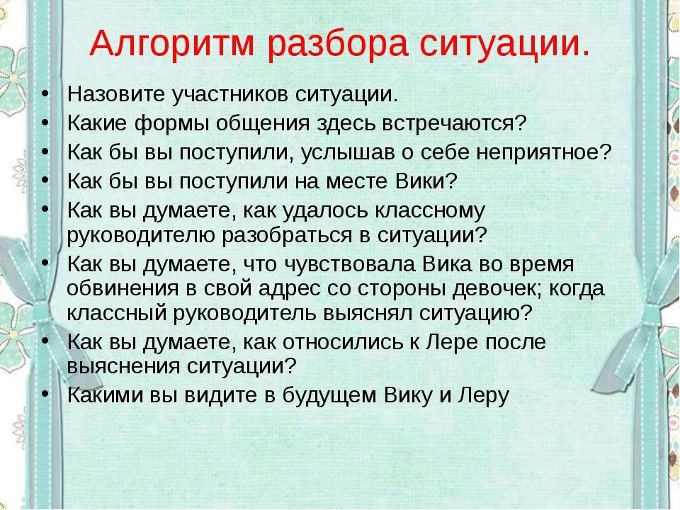 Представьте что вы помогаете учителю оформить презентацию