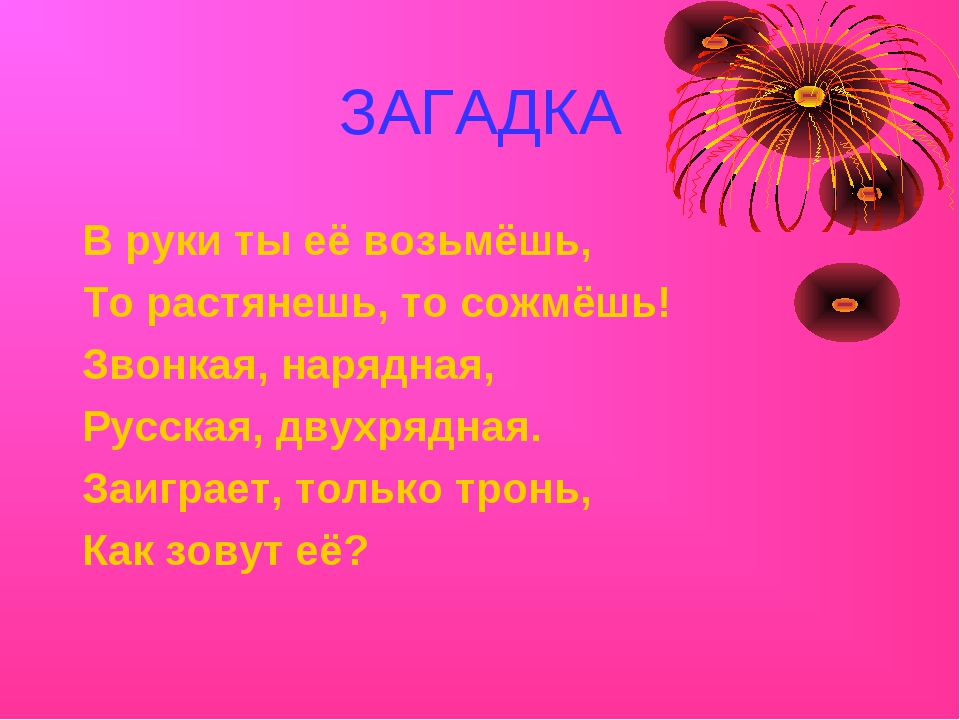 Презентация 2 класс путешествие по родной стране 2 класс