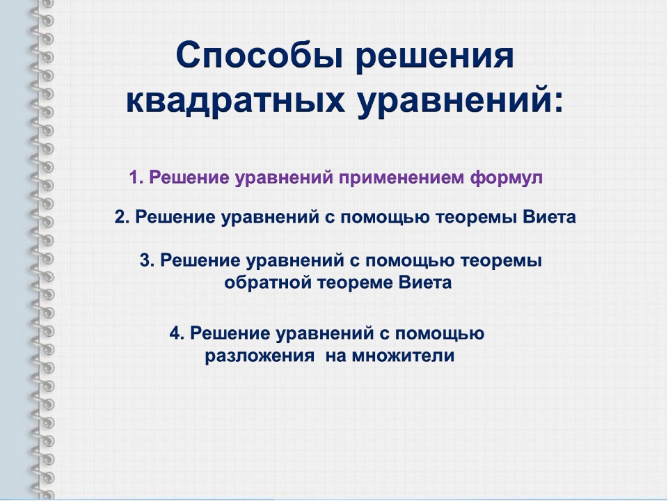 Презентация перестановки алгебра 9 класс презентация