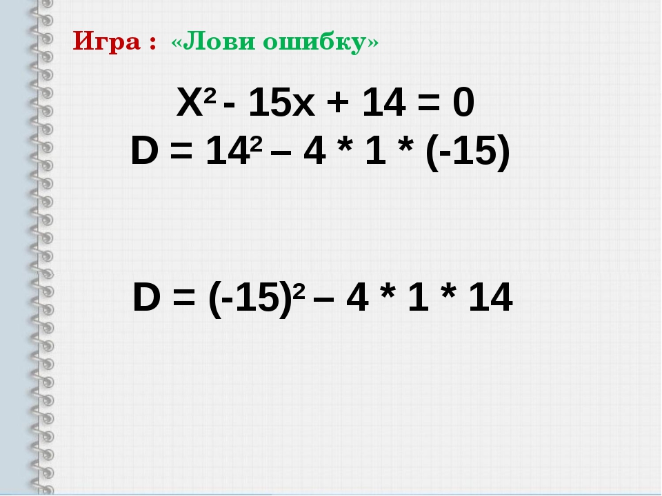 Лови ошибку картинка