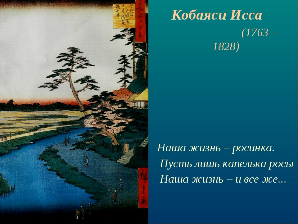 Наша жизнь росинка пусть лишь капелька росы наша жизнь и все же рисунок