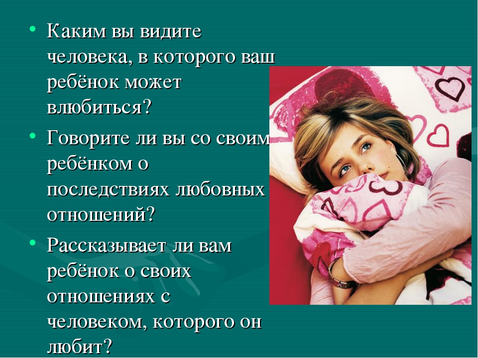 Можно ли по фото влюбиться в человека