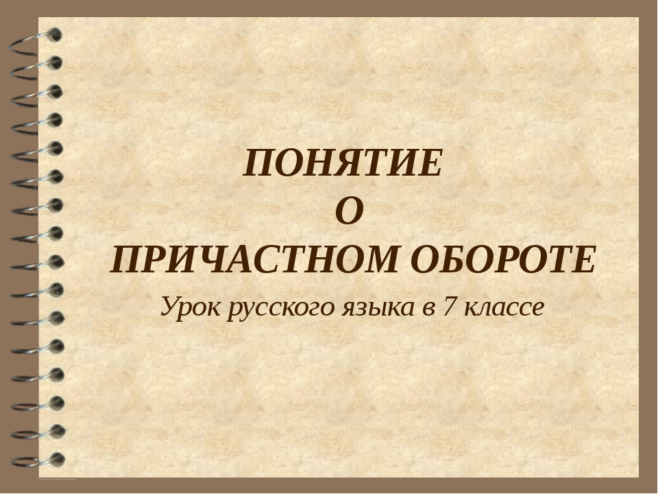 Презентация по русскому языку 2 класс общее понятие о предлоге школа россии