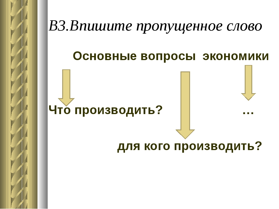 Впишите пропущенное слово если выходящие из линзы лучи то они образуют действительное изображение