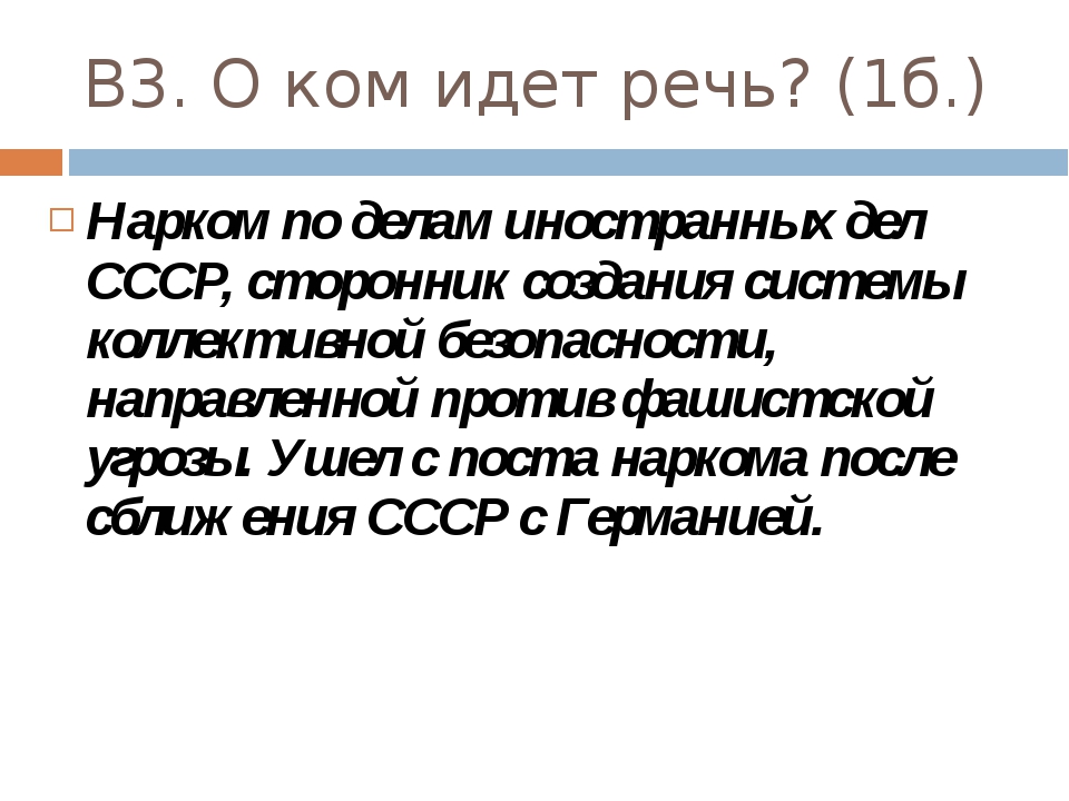 Выберите из перечня три положения предусматривавшихся немецким планом барбаросса