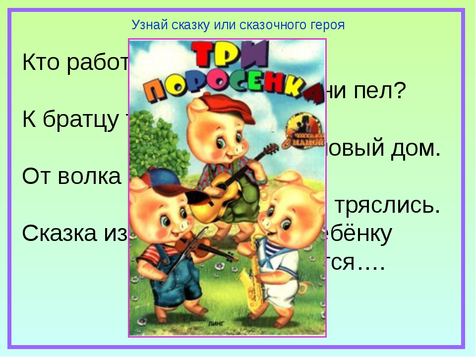 Сказка 1 класс сценарий. Сценка с героями сказки и азбукой 1 класс. Праздник азбуки в 1 классе сценарий очень интересный. Прощание с азбукой 1 класс сценарий. Спасибо Азбука.