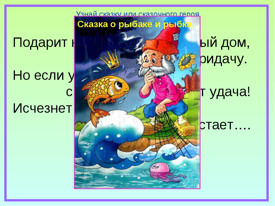 Сценарий праздника прощание с азбукой 1 класс интересный с презентацией