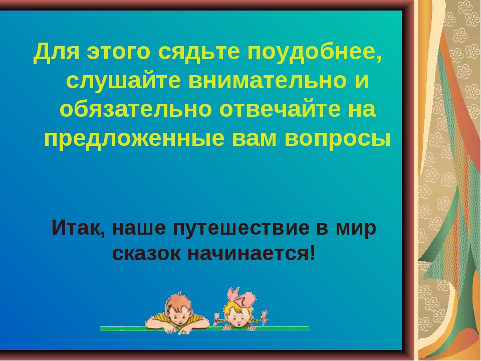 Разговоры о важном презентация 3 4 класс