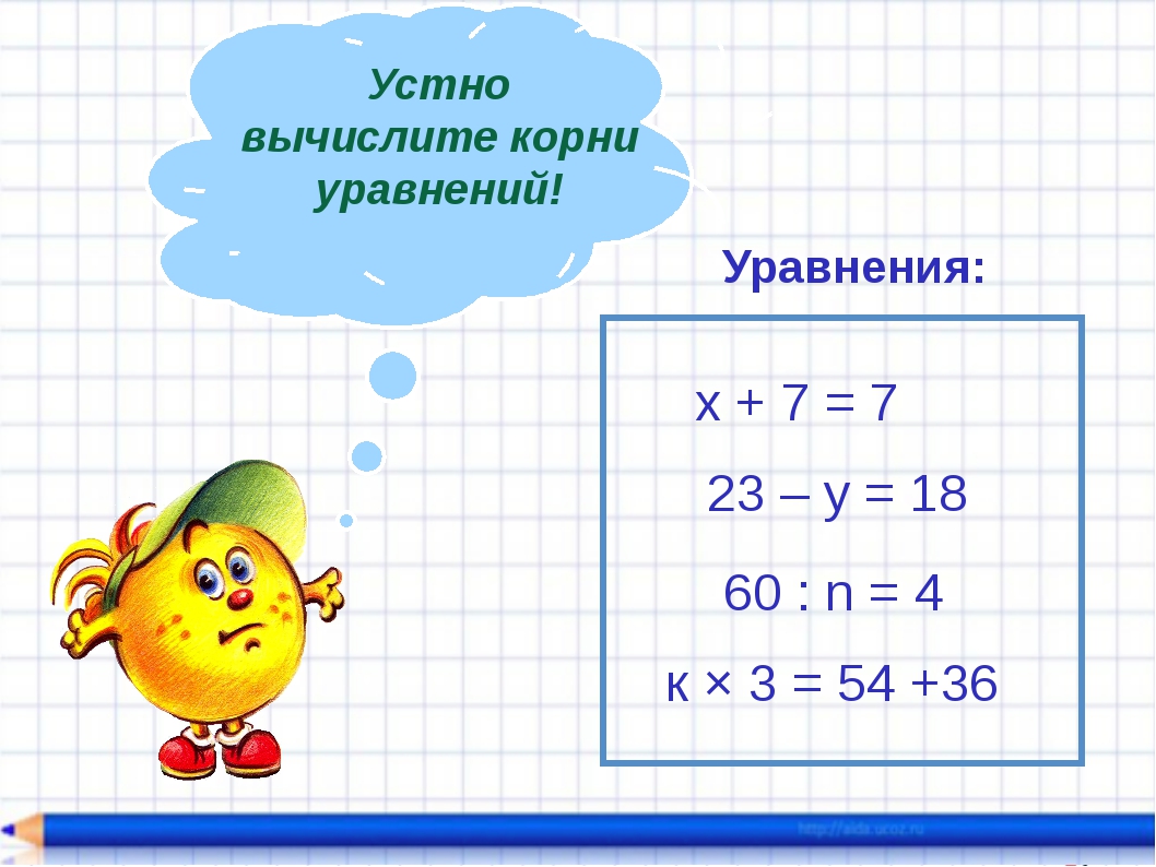 Энциклопедия математических развлечений 3 класс презентация