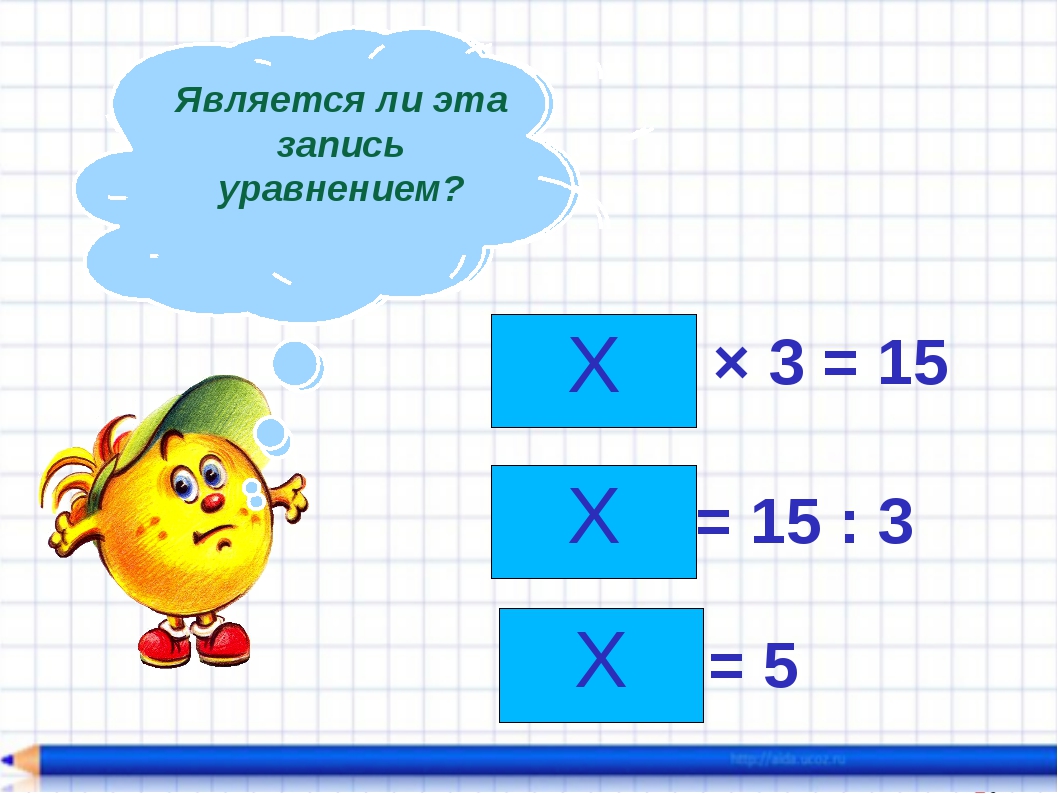 Уравнения в картинках на логику