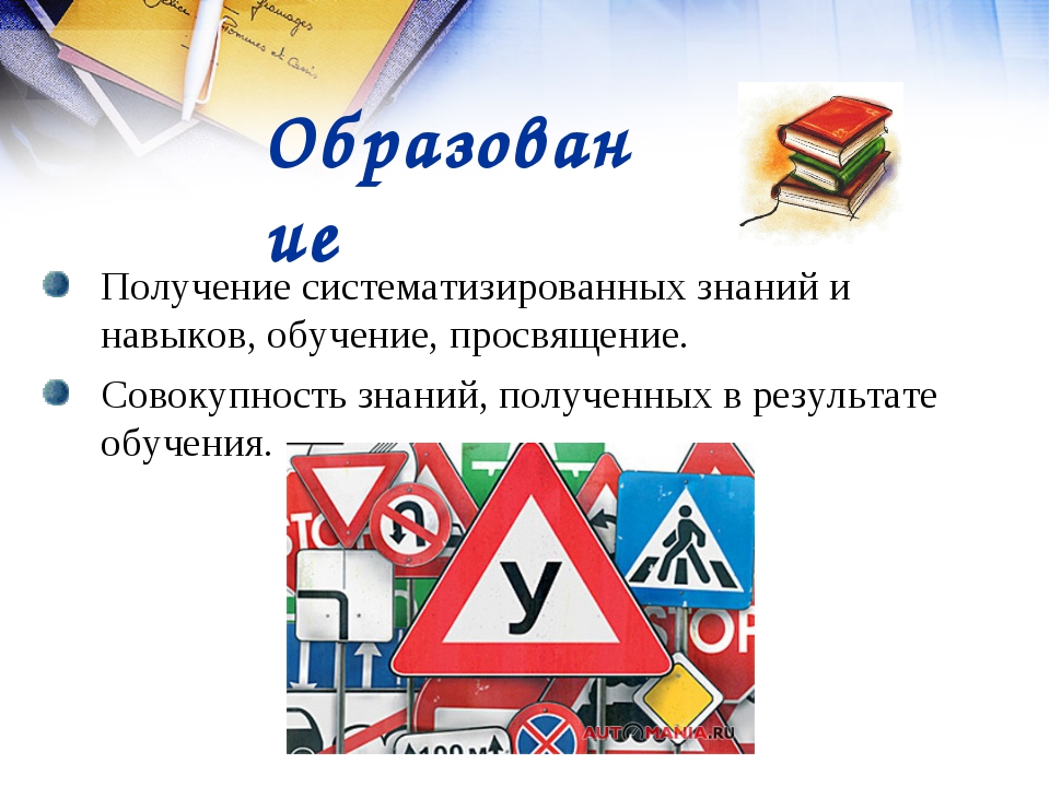 Получение знаний и навыков при помощи компьютера или другого гаджета