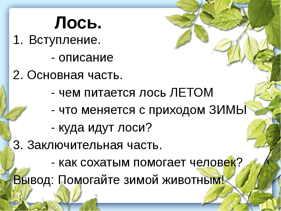 Сочинение по русскому языку 8 класс по картине летний день цветет сирень