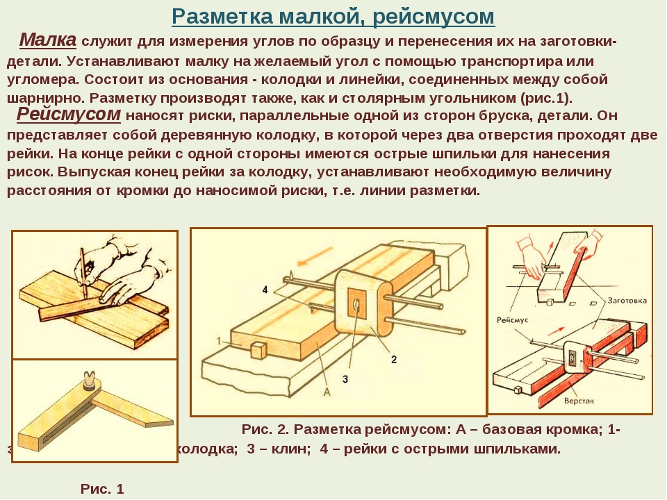 Разметка древесины. Разметочные приспособления рейсмус. Как пользоваться разметочным рейсмусом. Разметка деталей из древесины. Разметка заготовок.