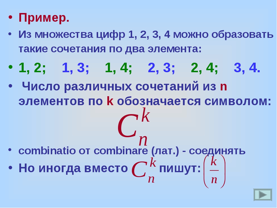 Как называется объект которым являются множество цифр