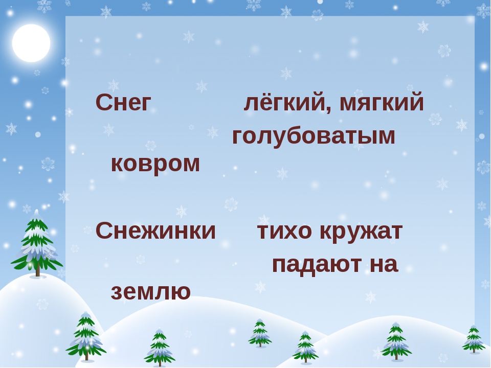 мягкий легкий снег. мягкий легкий снег. снег вид сверху. просто снег. мягкий легкий снег.