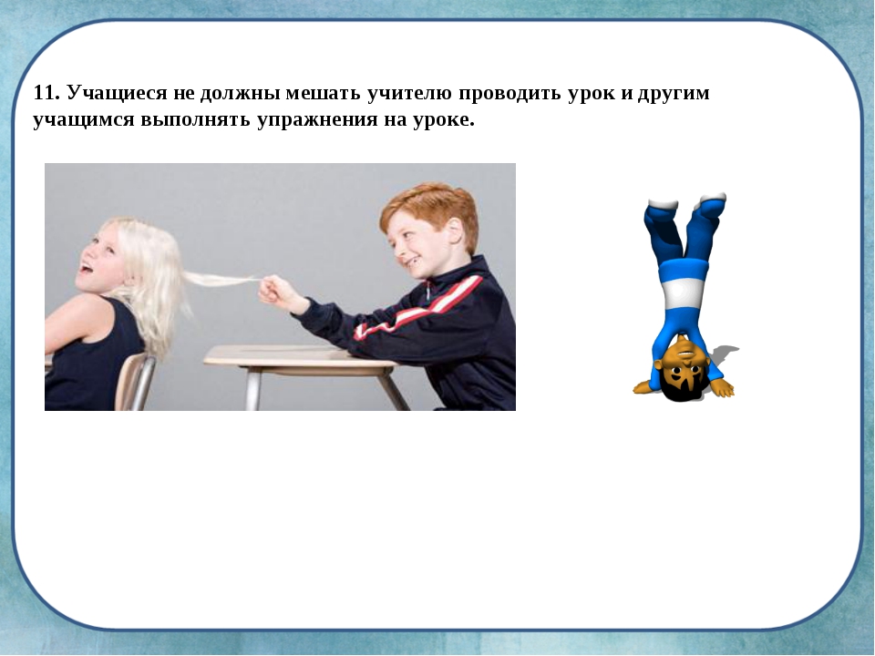 На других обучающихся и. Инструктаж по технике безопасности на уроках гимнастики. Ловкость картинки для презентации. Ученик выполняет упражнения. Выполнил ученик.