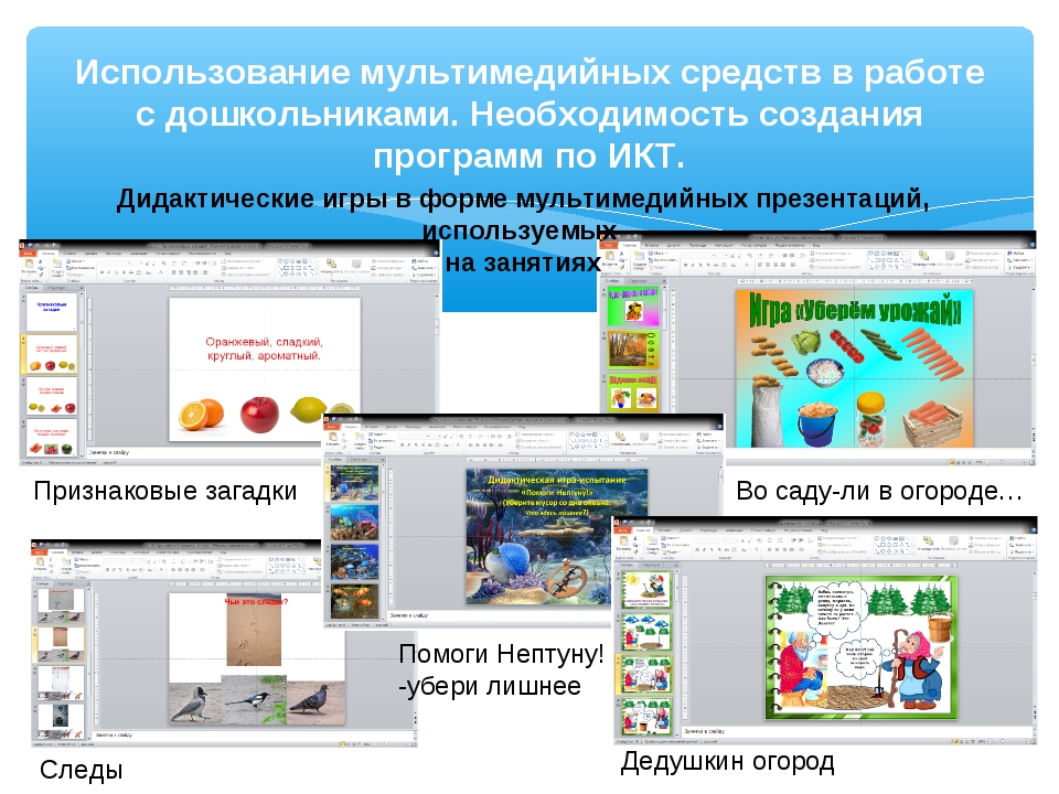 Что не свойственно уроку с использованием икт средств при наличии в классе нескольких компьютеров