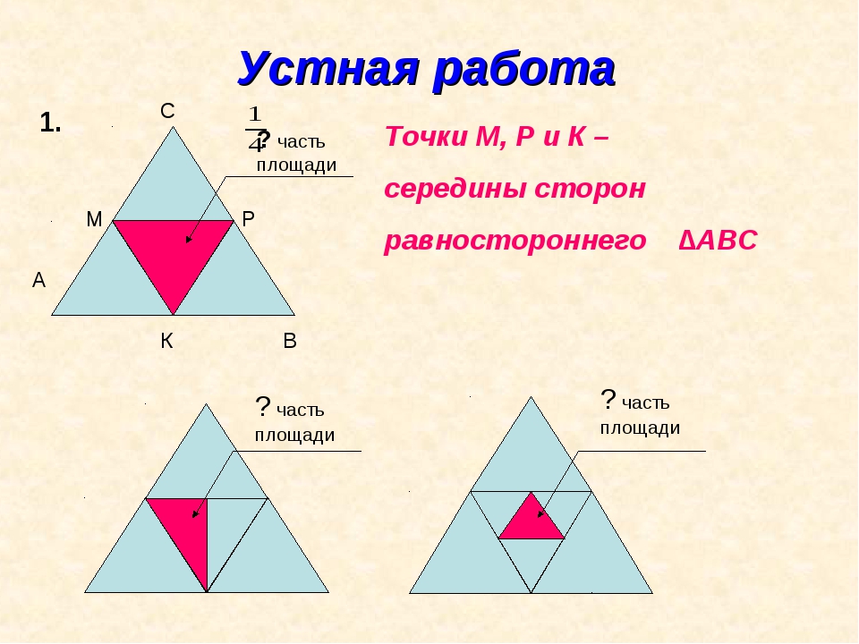 На рисунке точки р и н середины сторон