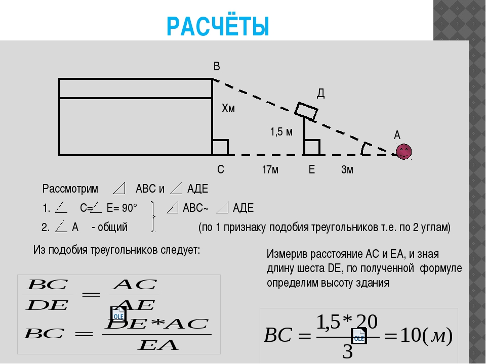 Подобные треугольники 8 класс презентация