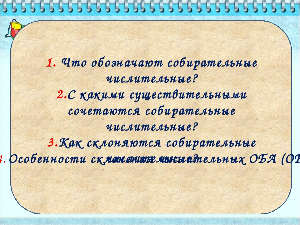 С какими словами употребляются собирательные числительные девушки собаки дом ученицы молоток