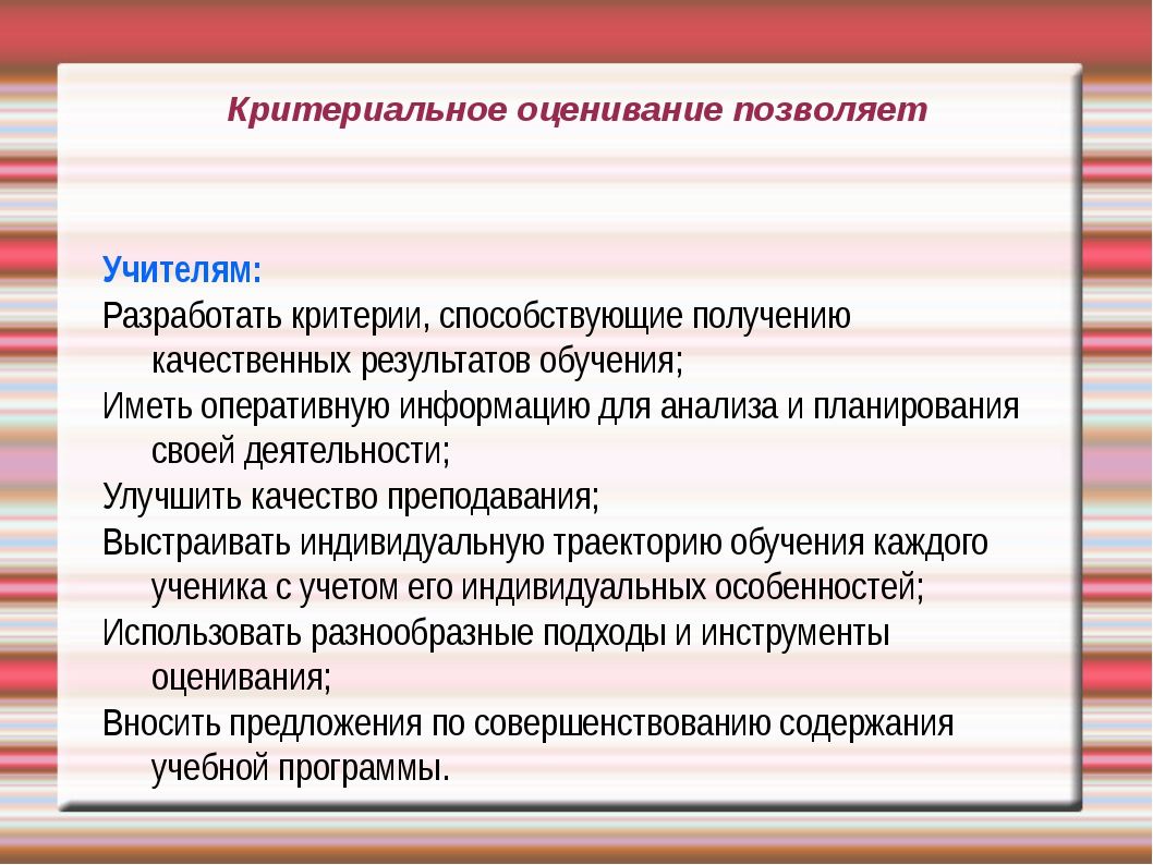 Подходы к оценке презентация